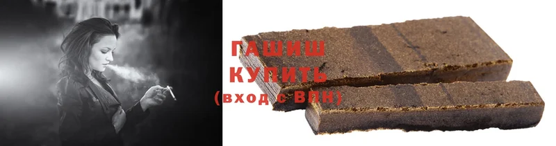 Гашиш hashish  сколько стоит  Котово 